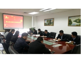 標(biāo)題：第五黨支部召開組織生活會暨民主評議黨員大會
瀏覽次數(shù)：3653
發(fā)表時間：2018-02-09