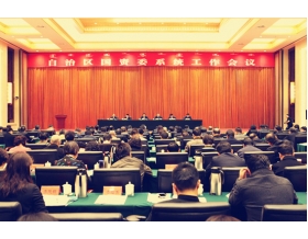 標(biāo)題：呼和浩特分院有限公司參加自治區(qū)國資委系統(tǒng)工作會議
瀏覽次數(shù)：3662
發(fā)表時(shí)間：2018-03-19