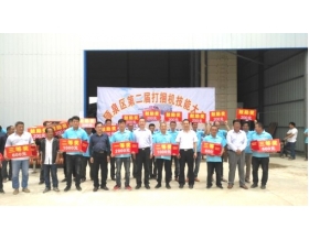 標題：安徽省潁泉區(qū)舉辦第二屆“華德”打捆機技能大賽
瀏覽次數(shù)：3932
發(fā)表時間：2018-06-01