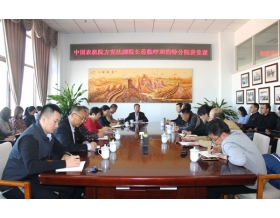 標(biāo)題：中國(guó)農(nóng)機(jī)院副院長(zhǎng)方憲法蒞臨呼和浩特分院講黨課
瀏覽次數(shù)：4579
發(fā)表時(shí)間：2018-10-26