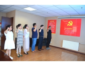 標(biāo)題：內(nèi)蒙古海德農(nóng)牧機(jī)械試驗(yàn)有限公司開(kāi)展慶“七?一”系列黨日活動(dòng)
瀏覽次數(shù)：6737
發(fā)表時(shí)間：2019-07-03