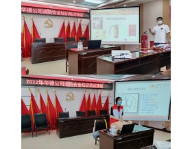 標(biāo)題：內(nèi)蒙古華德牧草機(jī)械有限責(zé)任公司開展消防安全培訓(xùn)及應(yīng)急演練活動
瀏覽次數(shù)：1080
發(fā)表時間：2022-06-22