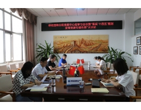 標(biāo)題：呼和浩特分院召開黨委理論中心組學(xué)習(xí)（擴(kuò)大）會議暨“落實(shí)‘十四五’規(guī)劃 發(fā)揮黨建引領(lǐng)作用”大討論
瀏覽次數(shù)：1176
發(fā)表時間：2022-06-29