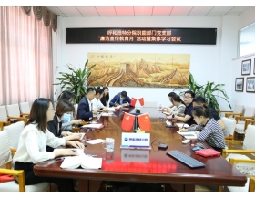 標題：呼和浩特分院職能部門黨支部開展“廉潔宣傳教育月”活動 暨集體學(xué)習會議
瀏覽次數(shù)：1124
發(fā)表時間：2022-09-30