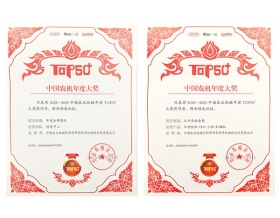 標(biāo)題：榮耀見證  呼和浩特分院再獲中國農(nóng)業(yè)機(jī)械年度TOP50+兩項(xiàng)金獎(jiǎng)
瀏覽次數(shù)：782
發(fā)表時(shí)間：2023-09-25